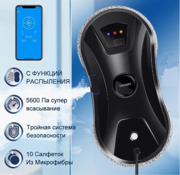 Интеллектуальный робот для мойки окон, Магнитный автоматический робот