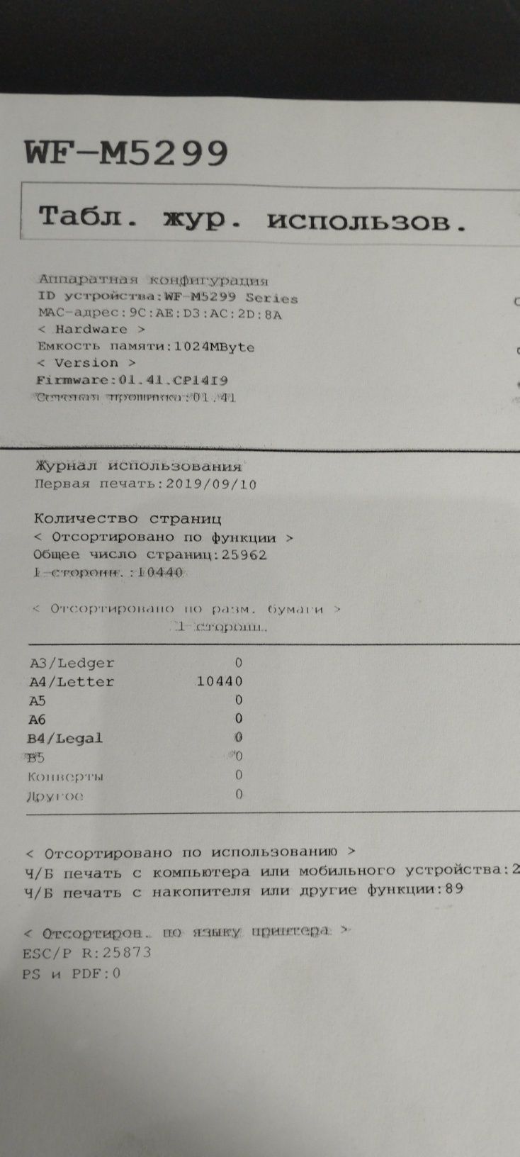 Принтер Epson WorkForce Pro WF-M5299