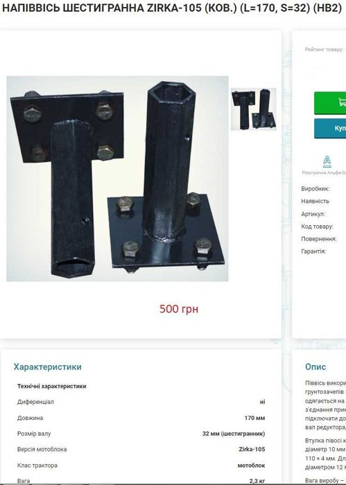 Продам нову Напіввісь шестигранна Zirka-105 (ков.) (L=170, S=32)