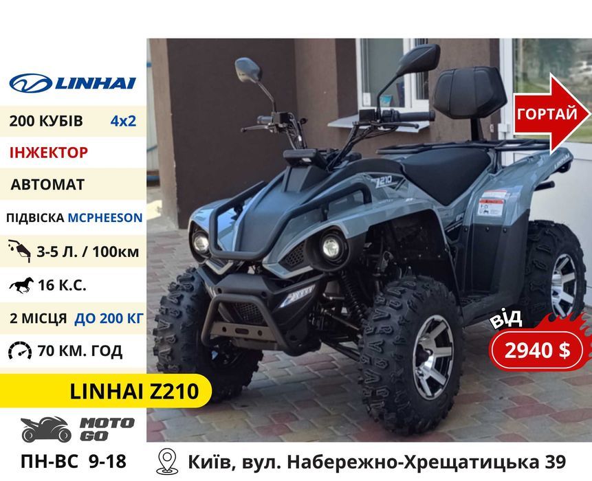 Підліткові Квадроцикли на 110 125 150 куб - Квадрик Hunter Force 2233
