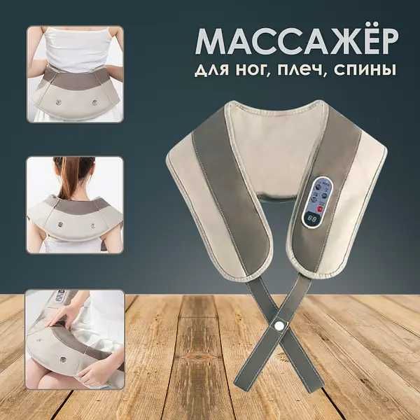 Ударный массажер для спины тела плеч и шеи Cervical Massage Shawls