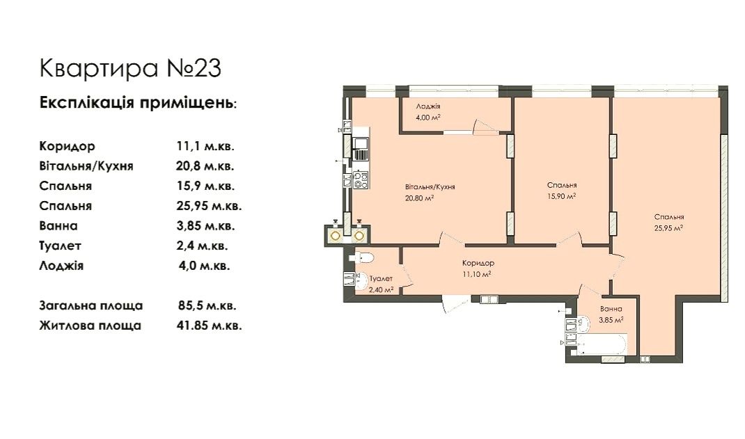 Продаж 2 кімнатна квартира 85 м.кв. новобудова Дубляни  власник.