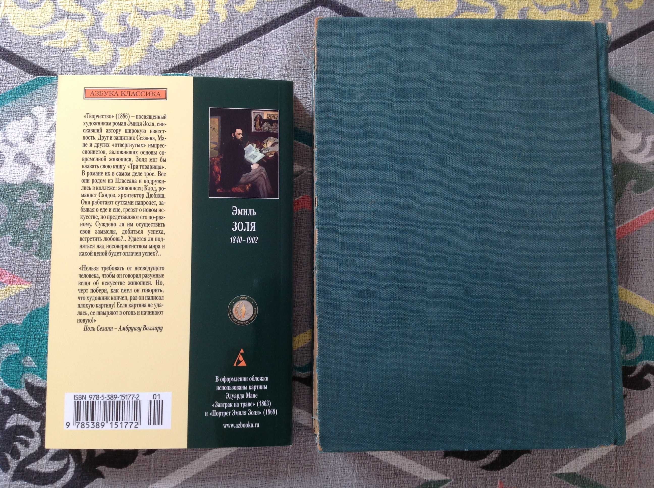 Підбірка книг Е.Золя
