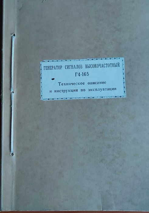 Ч3-64 Ч7-39 С4-60 С1-94 Г4-176 Л3-3 ГК4-19 РИП-3 СК3-45 Р5083 Г4-161