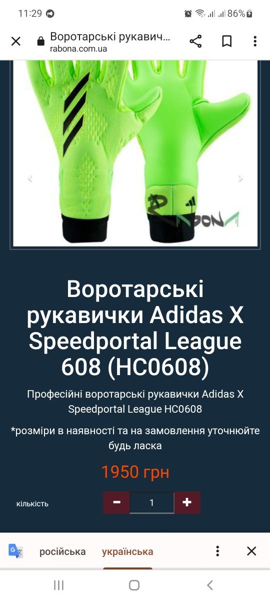 Професійні воротарські рукавички Adidas X Speedportal League  розм 7