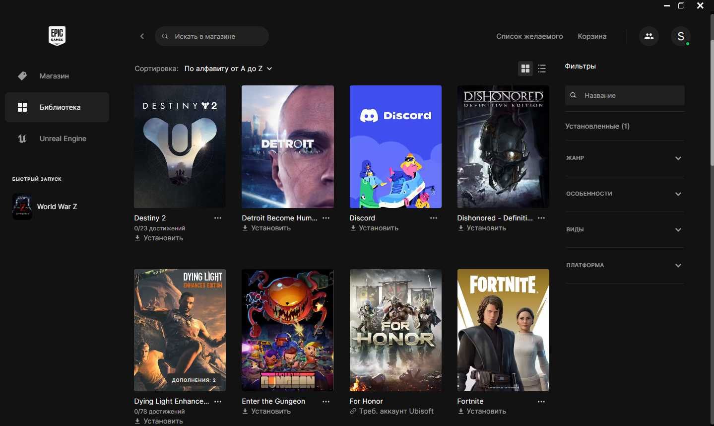 Аккаунт EPIC Games