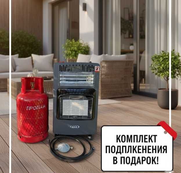 Керамический газовый обогреватель Super Gaz KH-10E  + баллон на 27 Л