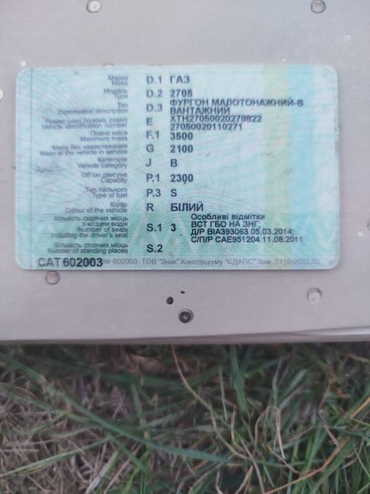 Продам Газель 2002