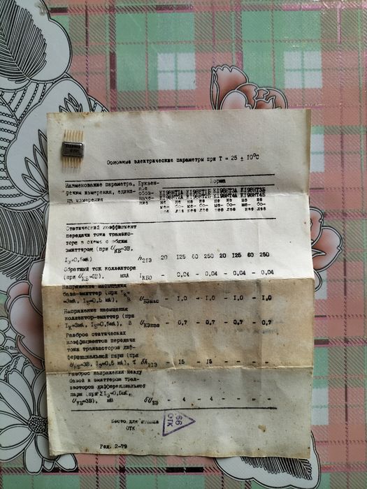 Продам радиодеталь