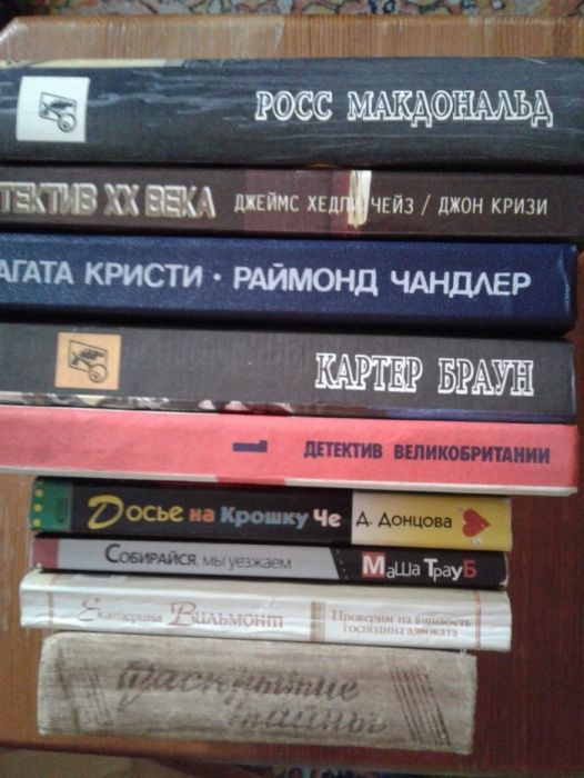 детективы кристи чейз кризи макдональд донцова чандлер браун форсайт