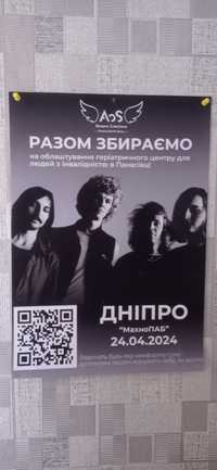 Плакат німецької панк рок групи "hellopityband" з автографами