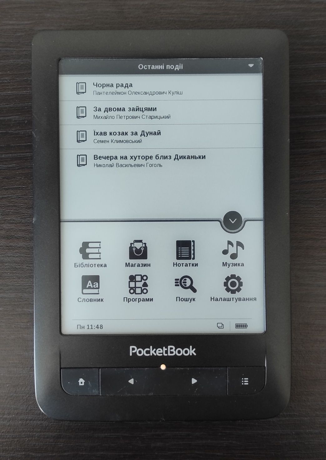 Pocketbook Touch (622)
