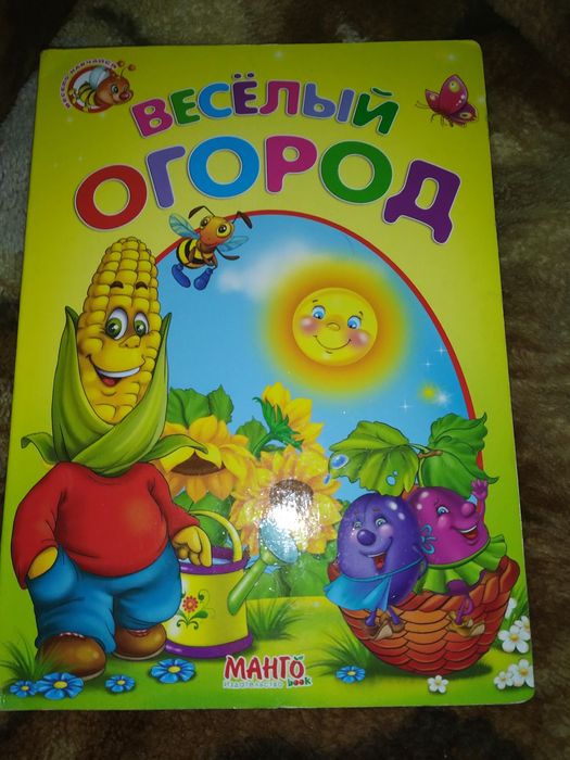 Продам дитячу книгу