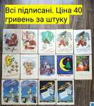 Открытки СССР советские 50-60 года Гундобин Юдин Знаменский Стриженов