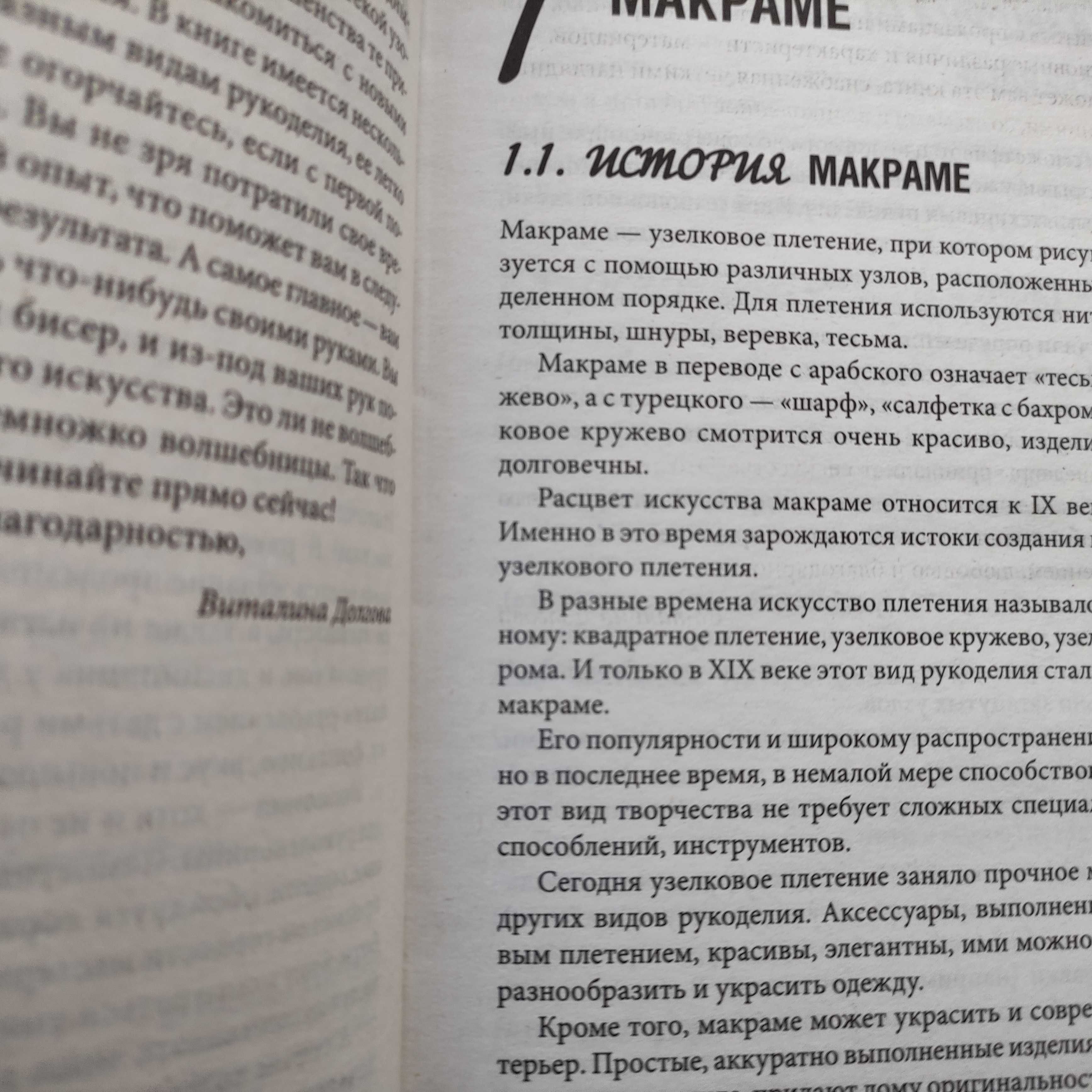 Долгова Виталина"Уютный дом своими руками".
