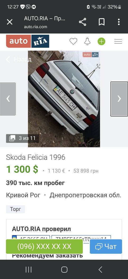 Шкода фелиция 1.3