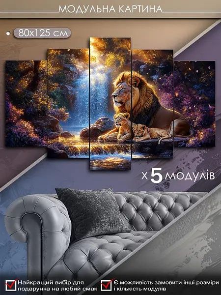 картина на 5-ть модулів на полотні