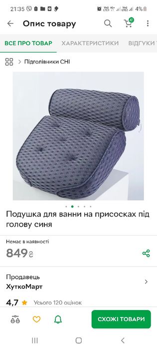 Подушка для ванни для шиї та спини