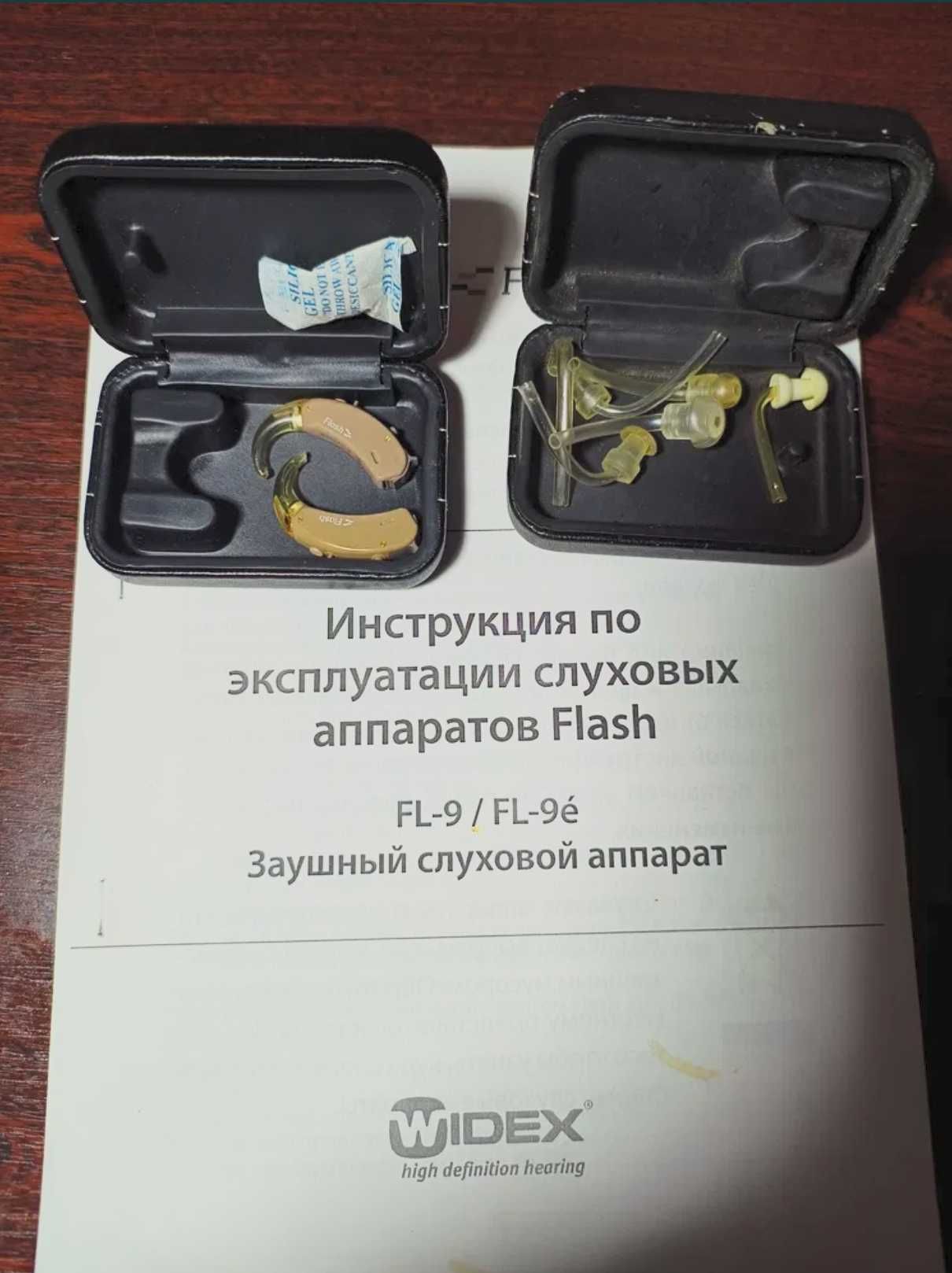 Слуховой аппарат Widex Flash FL-9