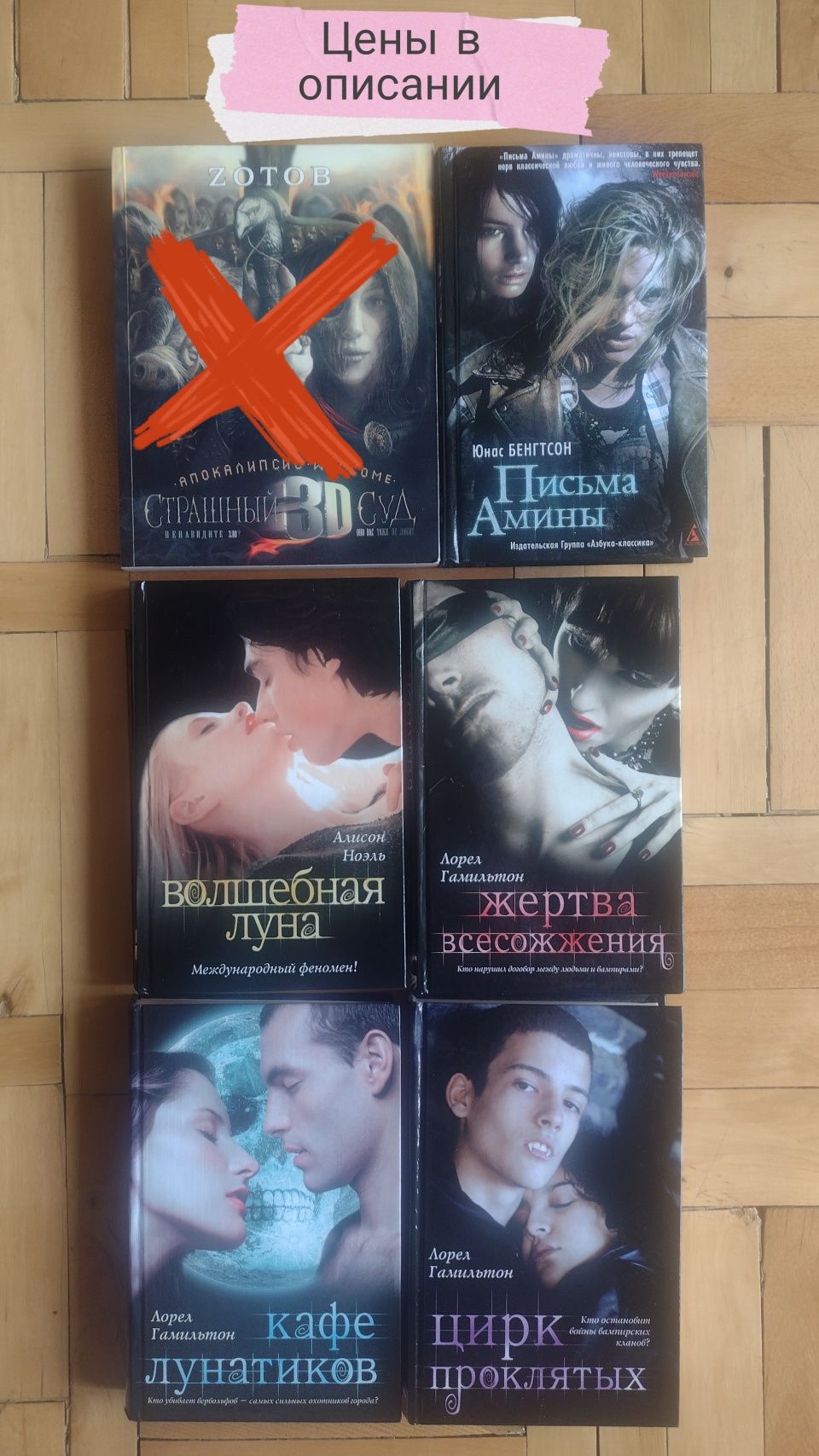 Вампиры, ужасы, хоррор, темное фэнтези, постапокалипсис