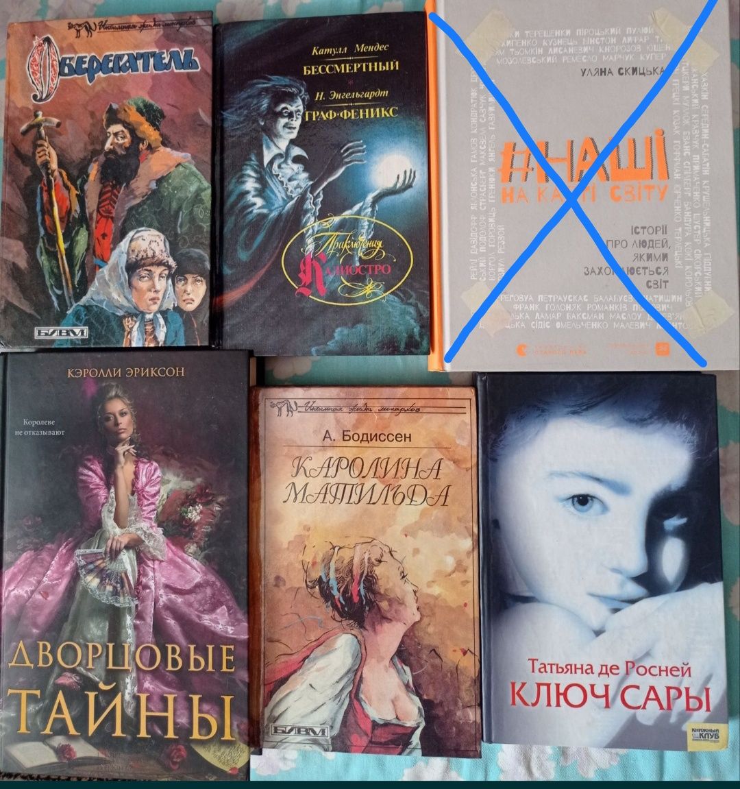 Книжки. К. Эриксон, Т.де Росней, К.Мендес, К.Коултер, Д.Дейли