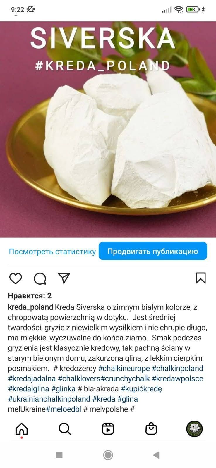 Krejda jadalna 0,100gr mix 5 odmiany