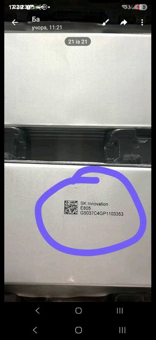 Батарея Sk innovation e805 ford f150