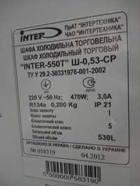 Холодильна шафа INTER-550T (ИНТЕР-550Т), Холодильник, Витрина
