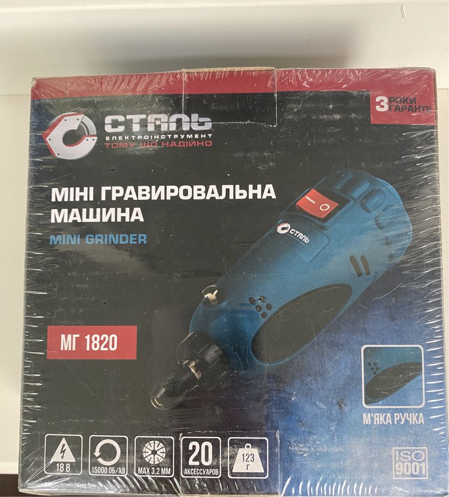 Гравер бормашина міні дриль Сталь МГ 1820 + 20 насадок