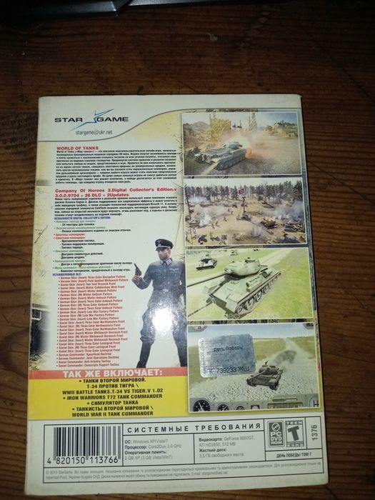 Диск с танками для пк