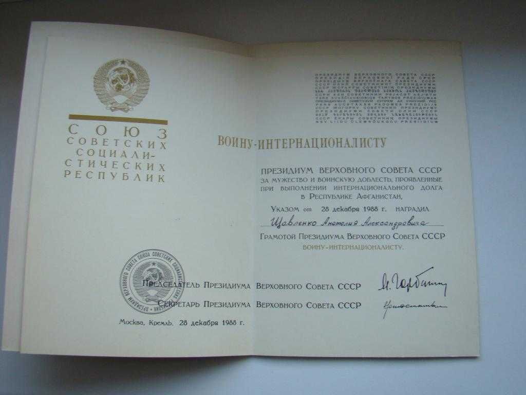 Дембельский китель, берет, тельняшка рядового ВДВ ВС СССР (афганец).