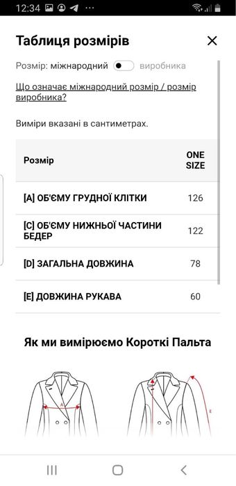 Продам пальто Альпака