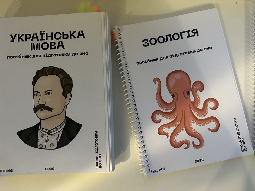 Підручники збірники для ЗНО