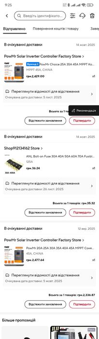 Контролер для сонячних панелей PowMr MPPT POW-M45-PRO 12/24V