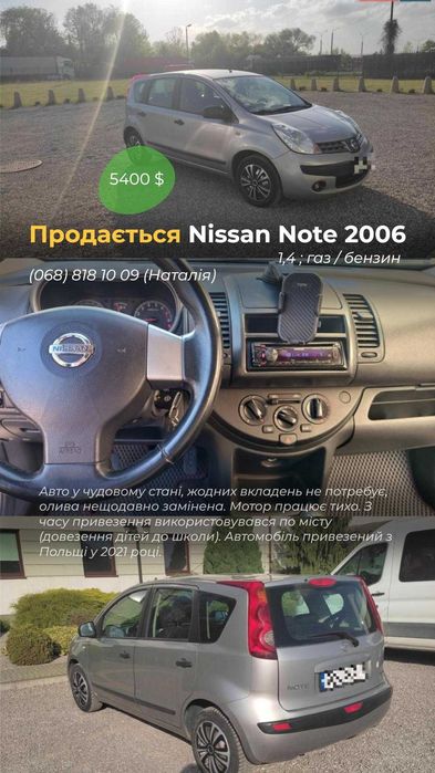 Nissan Note автомобіль 2006