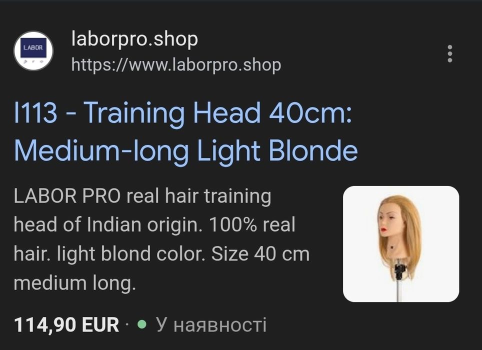 Голова, манікен, болванка для перукарів — 100% натуральне волосся 40см