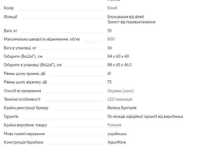 Пральна машина Beko WUE5411XWW
Перевіряється