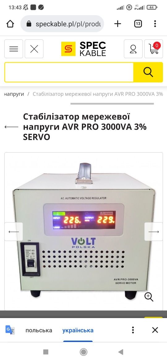 Стабілізатор мережевої напруги AVR PRO 3000VA 3% SERVO