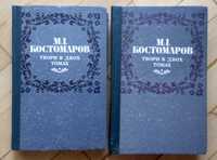 И.В. Гёте, Э.Фейгин, Г.Сенкевич, М.Костомаров, О.Вишня, П.Коэлье