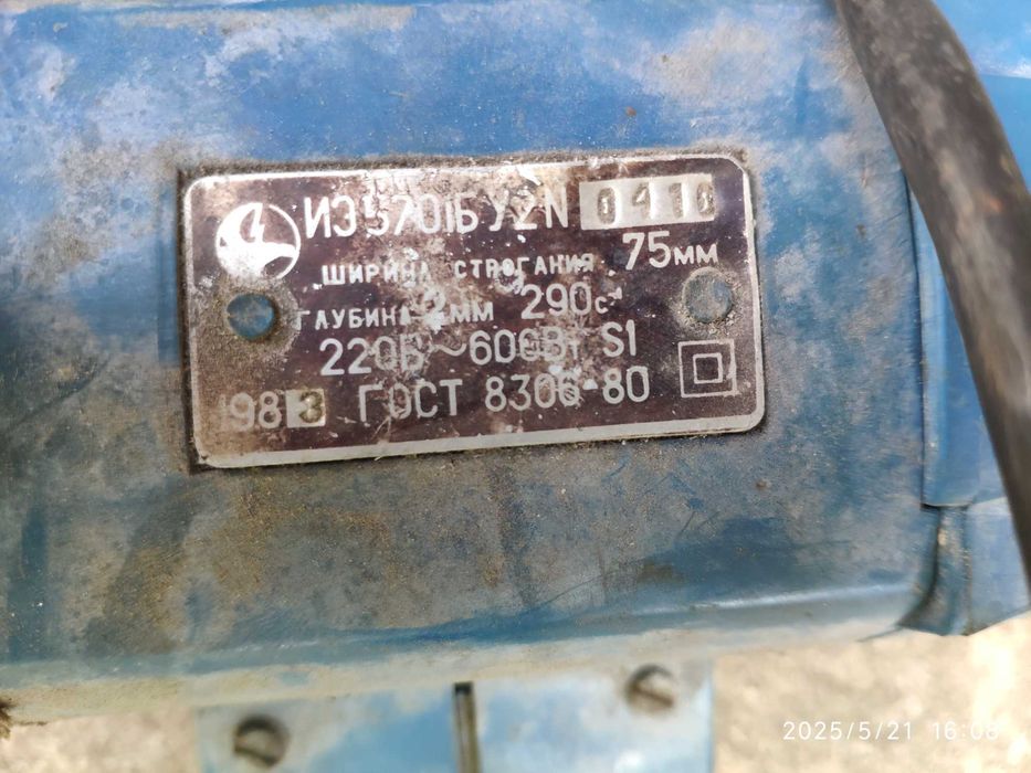 Рубанок ИЭ 5701 запасні ремінці та ножі до нього