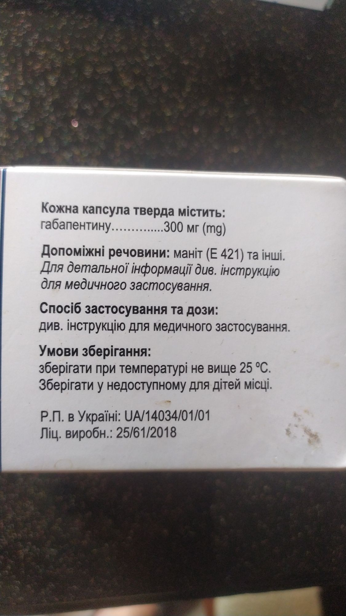 Convatec Stomahesive,  BeeSana, Ньюропентин