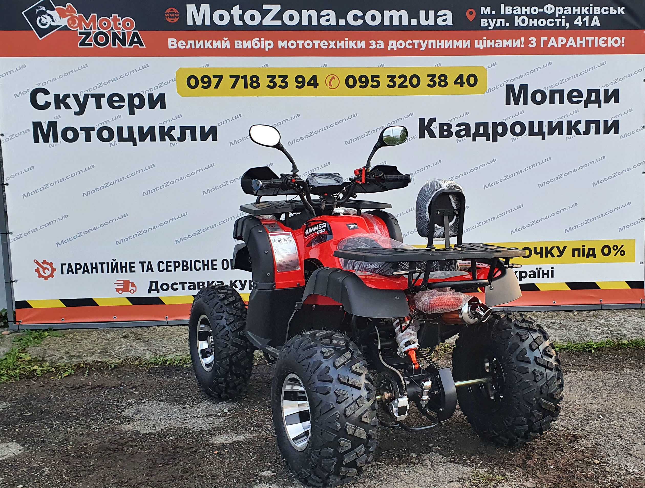 Квадроцикл XTR 200cc LED! Red +Безкоштовна Доставка!