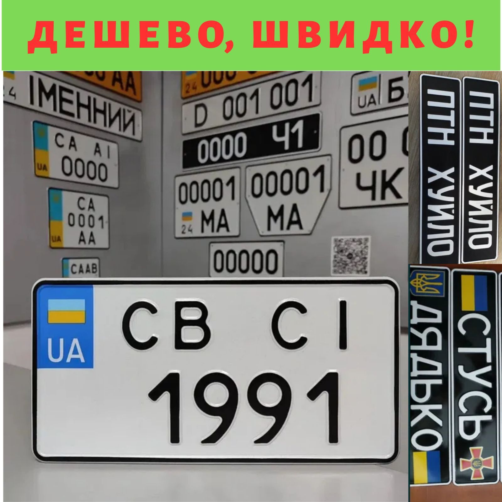 Квадратные номера Автономера США | Дубликаты номеров Американские номе