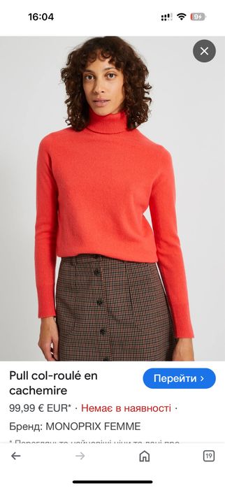 Гольф водолазк monoprix femme Франція мохер вовна  шерсть р.xs