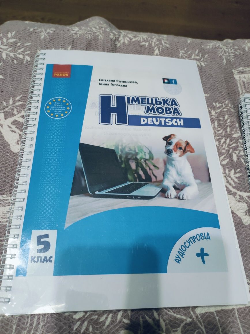 Друкований підручник Німецької мови Сотнікова 5 клас 5 рік навчання