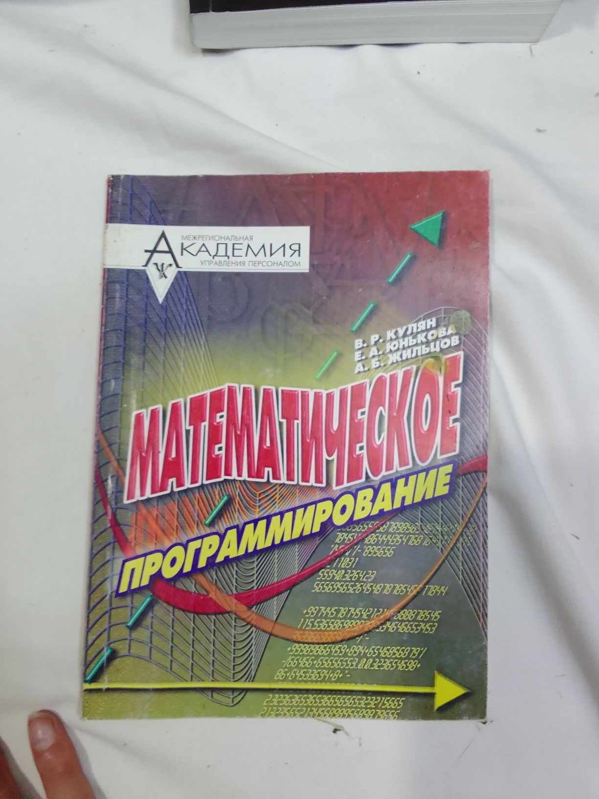 книги по фінансам менеджменту і економіці