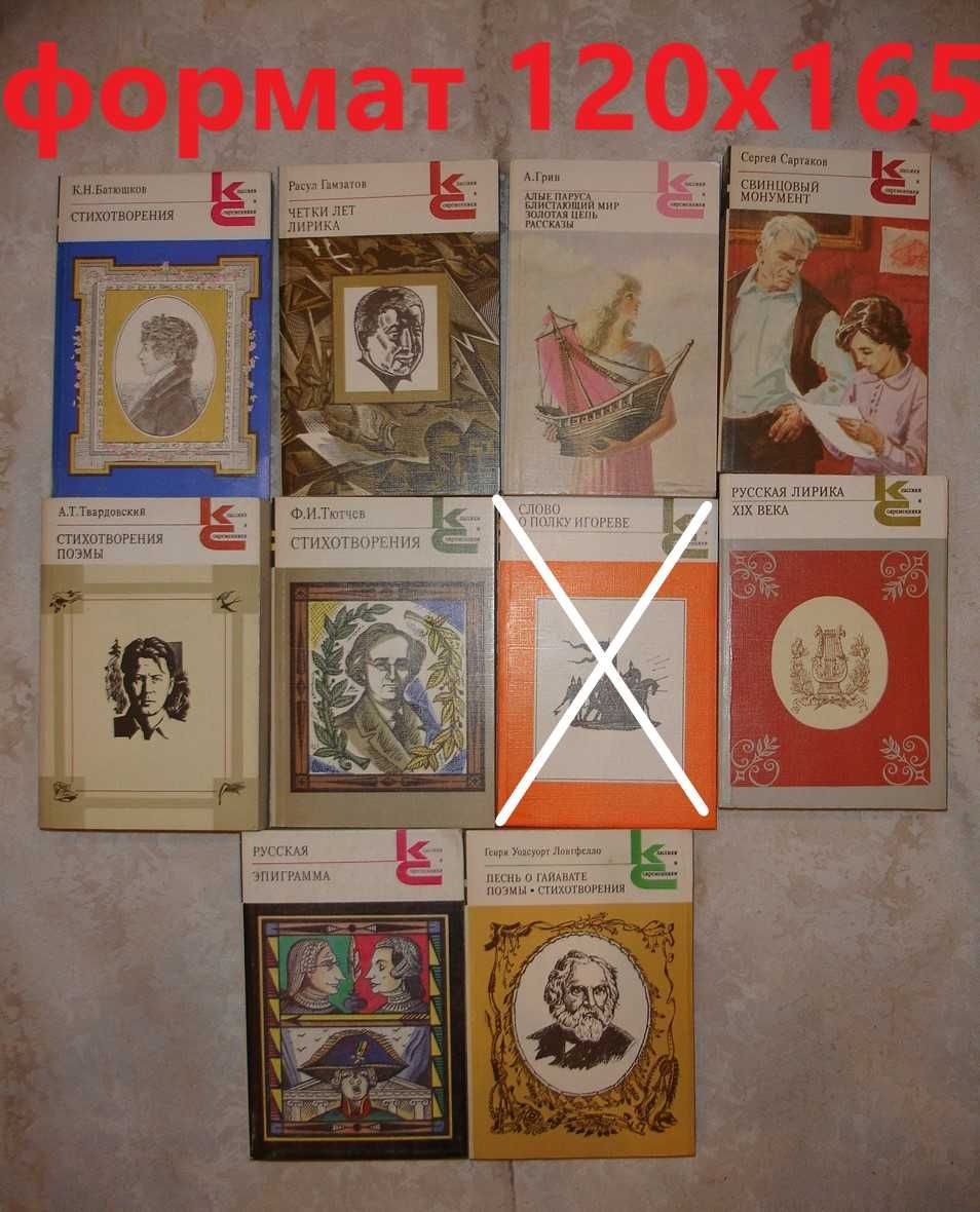 КНИГИ серії КС- 30 книг. Собр. сочинений - КЛЮЧЕВСКИЙ, ЧАКОВСКИЙ и др.