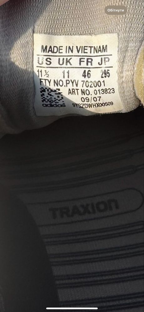 Копочки Adidas Predator