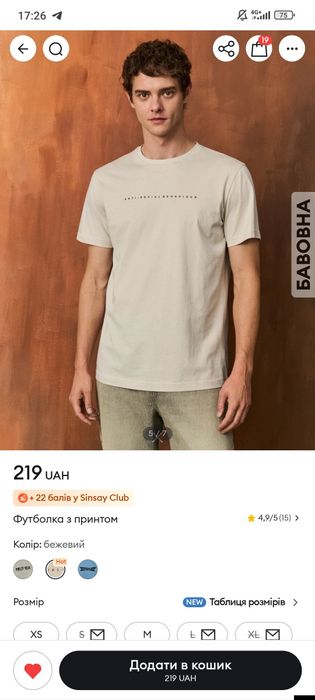 Футболки sinsay р. M, L