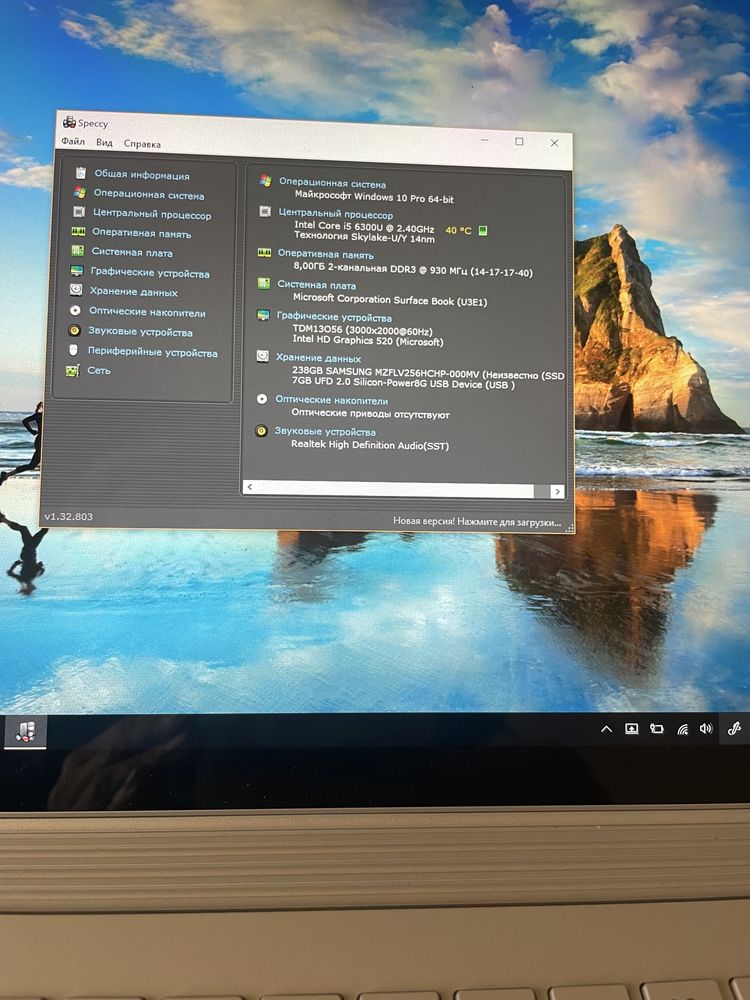 Ноутбук Microsoft Surfacebook.
